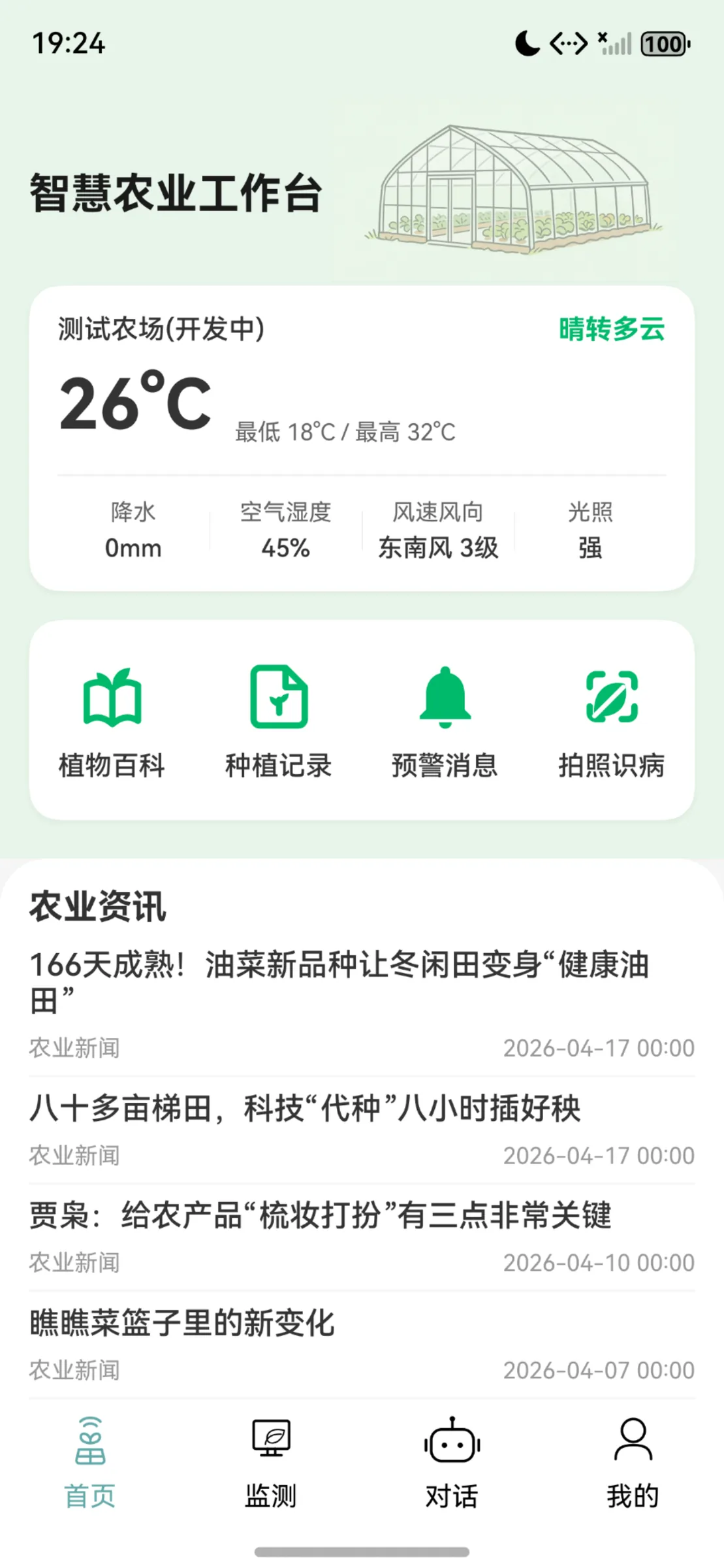 耘智截图3